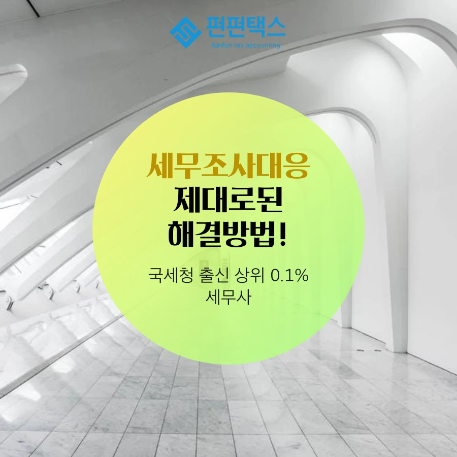 %EC%A3%BC%ED%83%9D%EB%A7%A4%EC%9E%85_%EC%84%B8%EB%AC%B4%EC%A1%B0%EC%82%AC_(6).png?type=w1