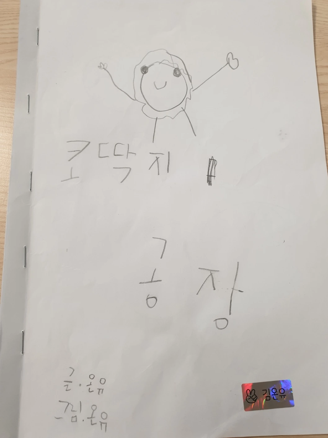 KakaoTalk_Photo_2023-01-19-19-45-37 002.jpeg