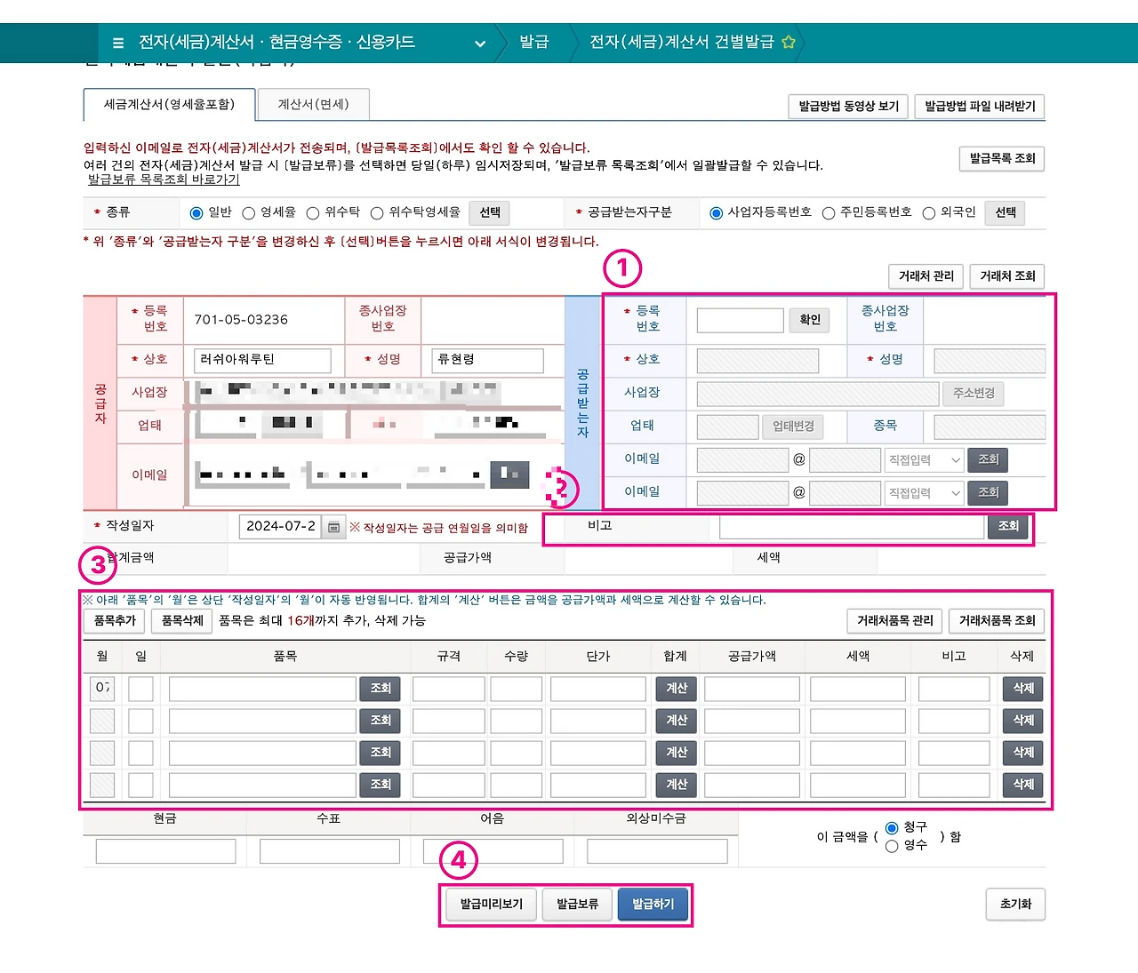 Screenshot 2024-07-24 at 21.21.33.JPG