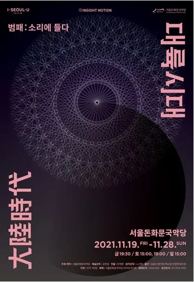 범패 포스터.JPG