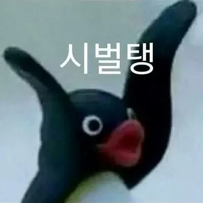 %EC%8B%9C%EB%B2%8C%ED%83%B1.jpeg?type=w966