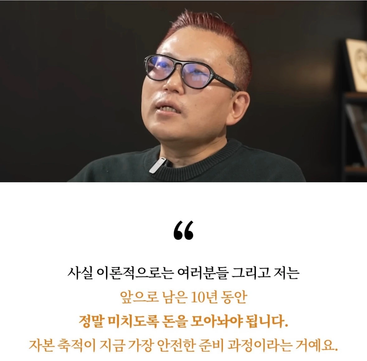 일론 머스크)노동가치가 0이되는 순간