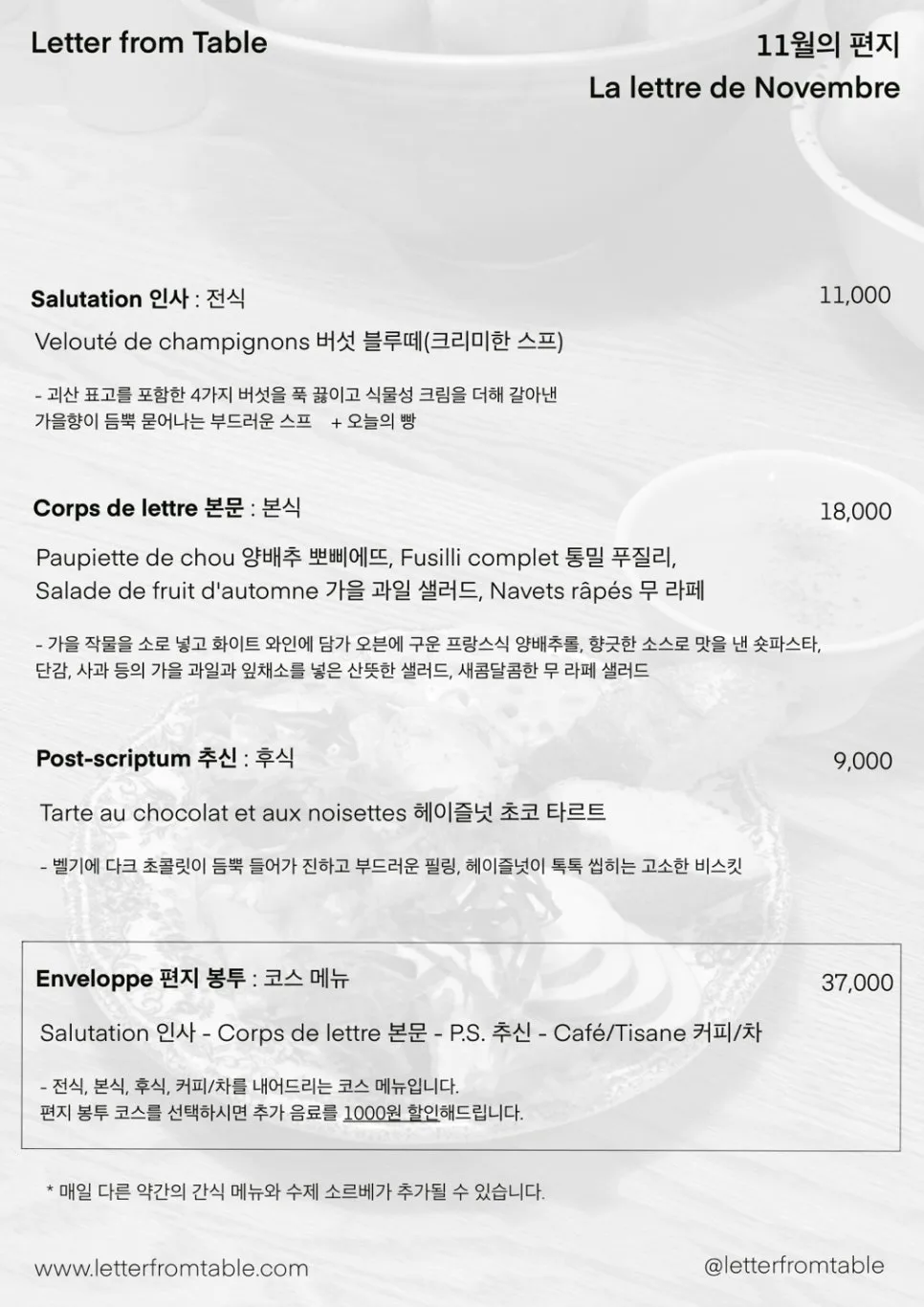 KakaoTalk_20241111_095004591.jpg?type=w966