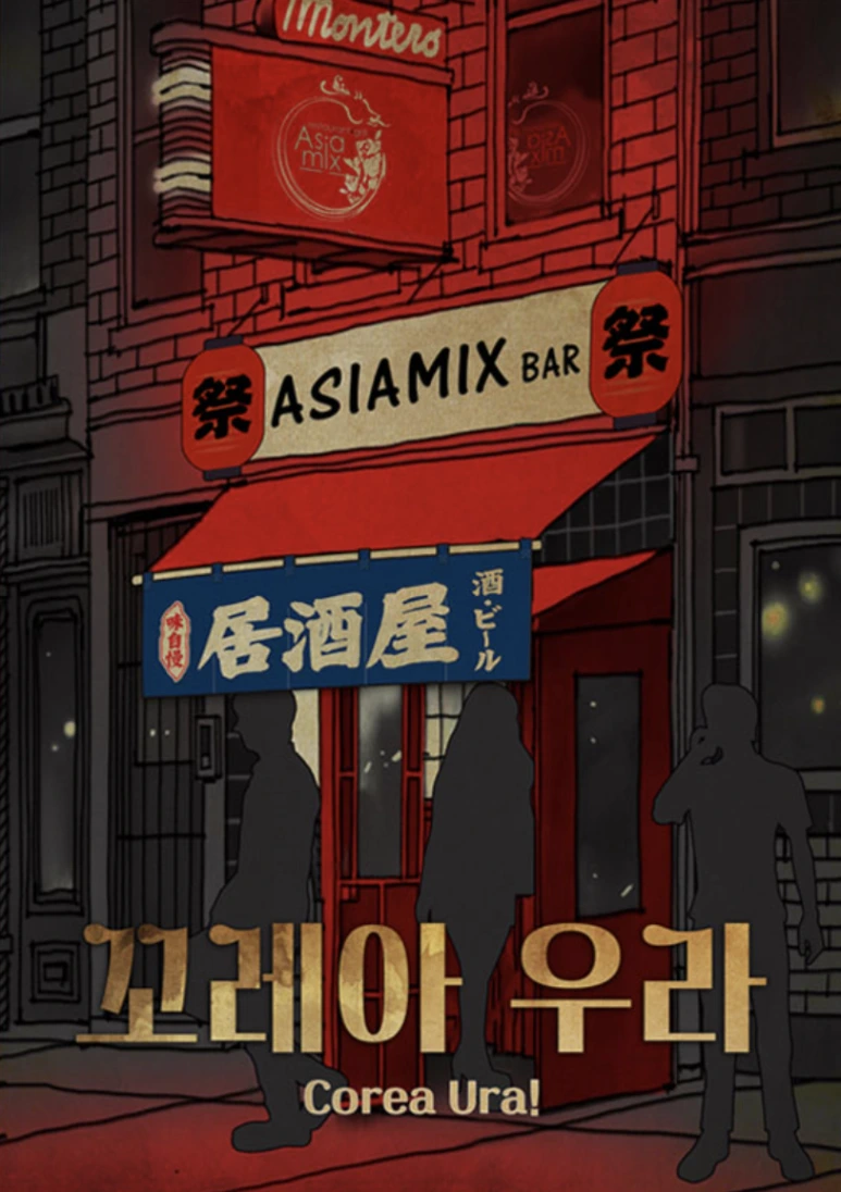 %EA%BC%AC%EB%A0%88%EC%95%84%EC%9A%B0%EB%9D%BC.png?type=w773