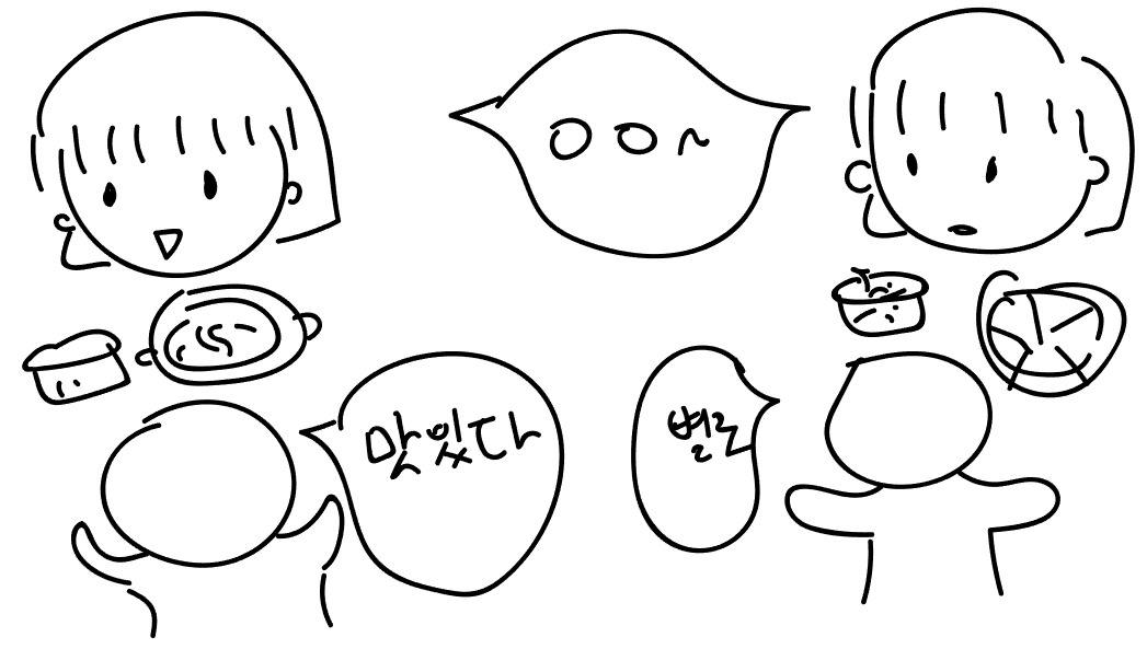 혼밥5.PNG