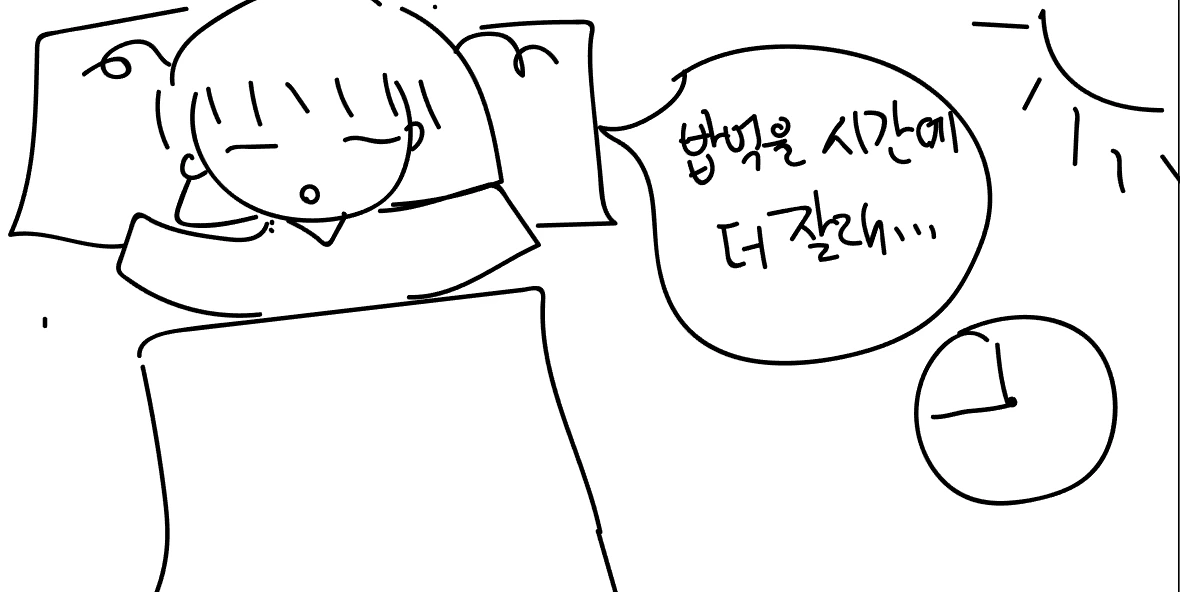 혼밥3.PNG