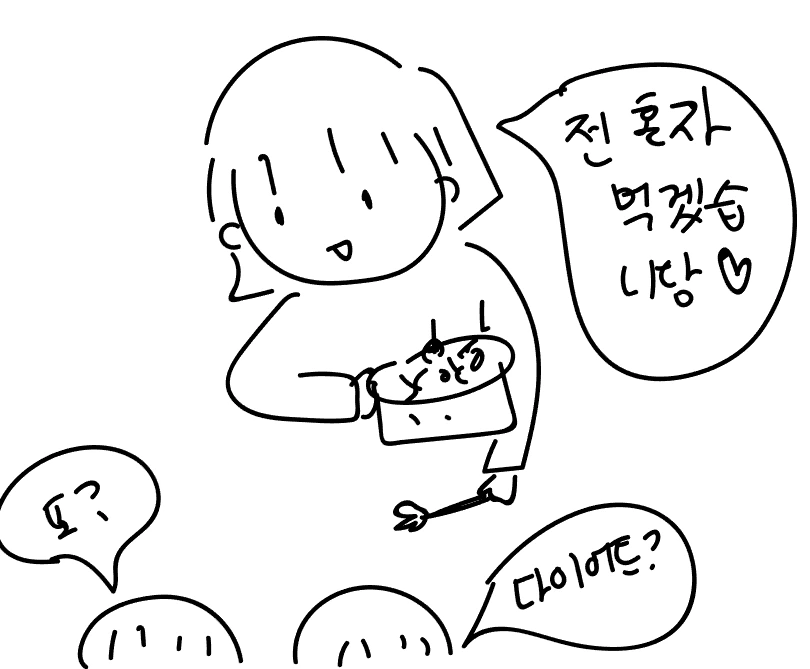 딴짓8.PNG