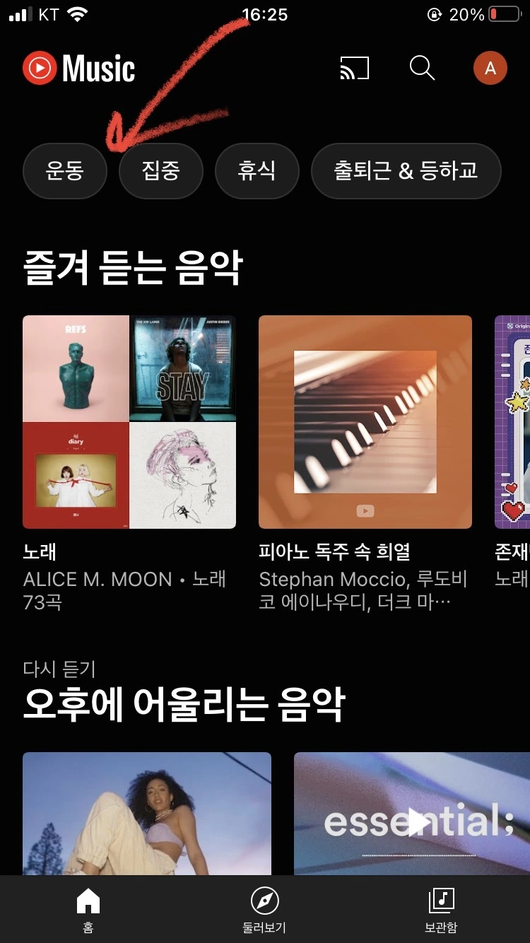 유튜브뮤직5.jpeg