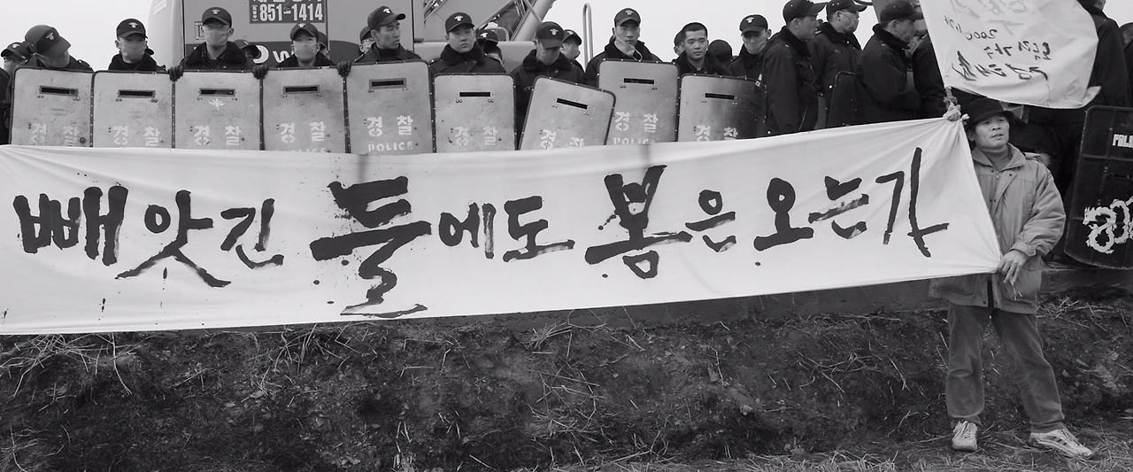 정태춘 대추리.jpeg