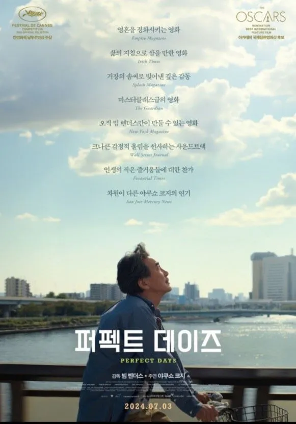 퍼펙트 데이즈2.jfif