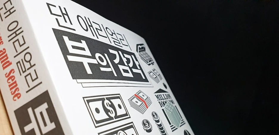 %EB%B6%80%EC%9D%98%EA%B0%90%EA%B0%81,%EB%8C%84%EC%95%A0%EB%A6%AC%EC%96%BC%EB%A6%AC,%EC%B1%85%EB%A6%AC%EB%B7%B0_(1).jpg?type=w1