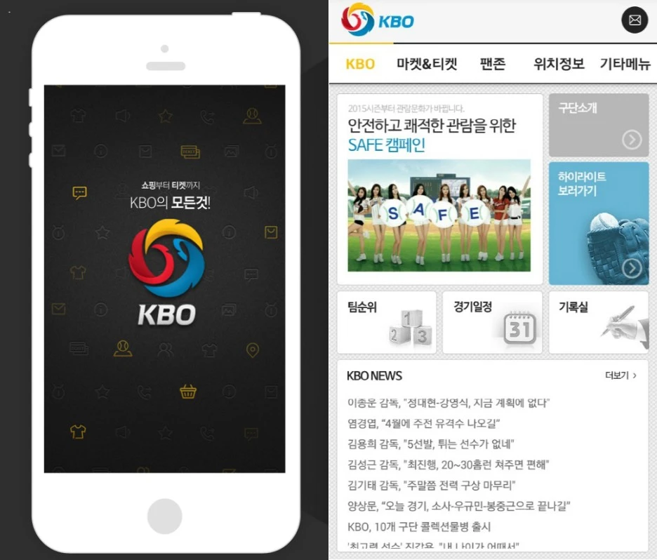 kbo_app2015_capture-kbo.jpg?type=w1