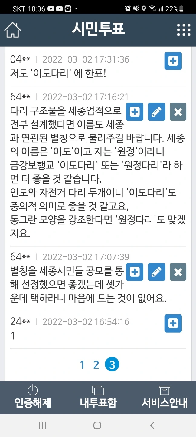 %EB%8C%93%EA%B8%80%EB%8B%AC%EA%B8%B0.jpg?type=w773