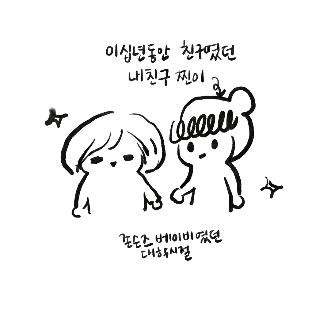 인스타_내 친구의 구멍.002.jpeg