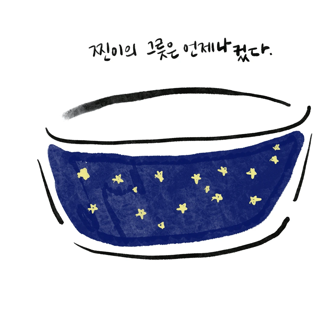 인스타_내 친구의 구멍.005.jpeg