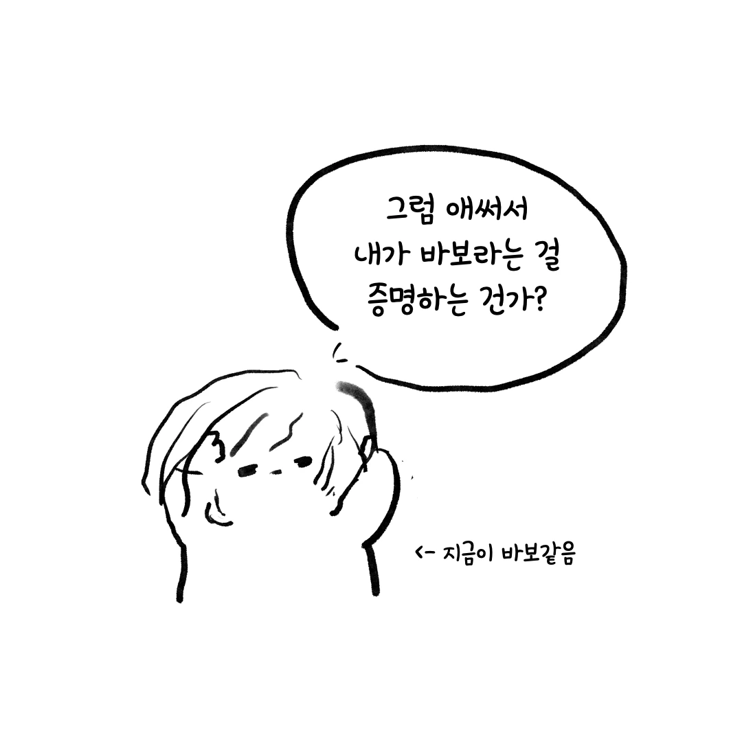 인스타_나자신에게최선을다하지않는이유.013.jpeg