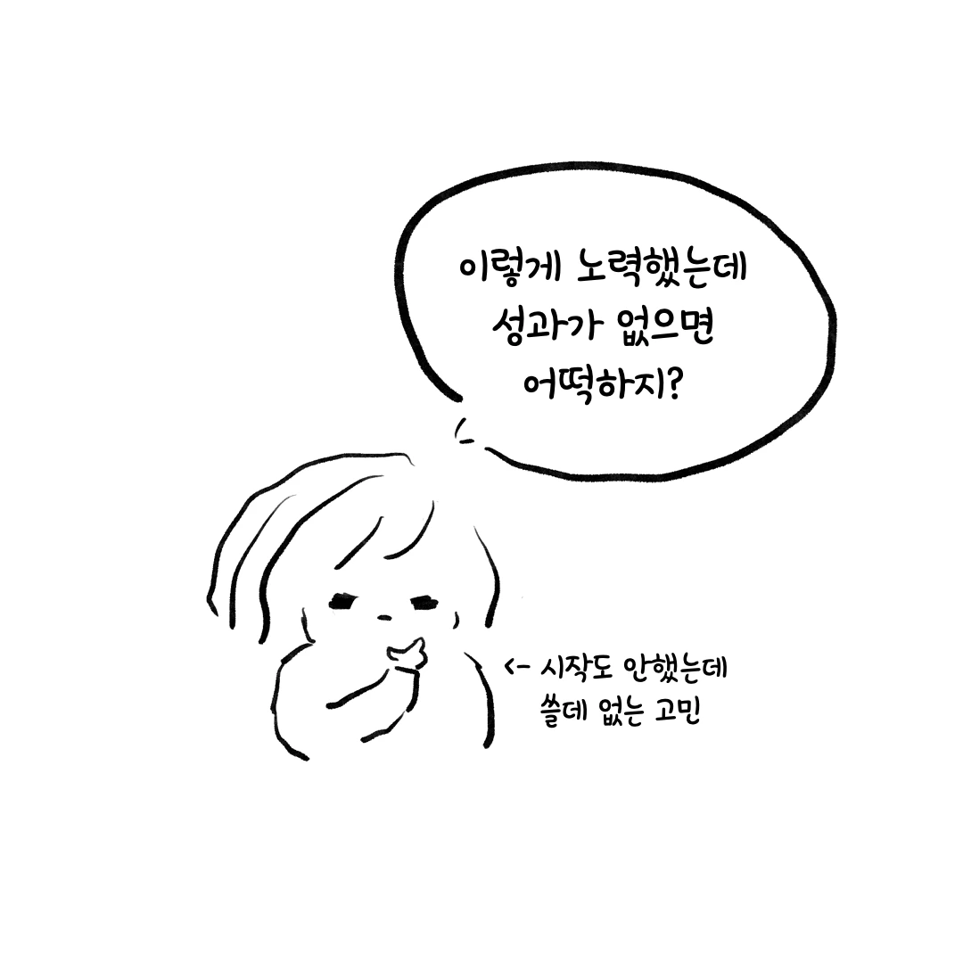 인스타_나자신에게최선을다하지않는이유.012.jpeg
