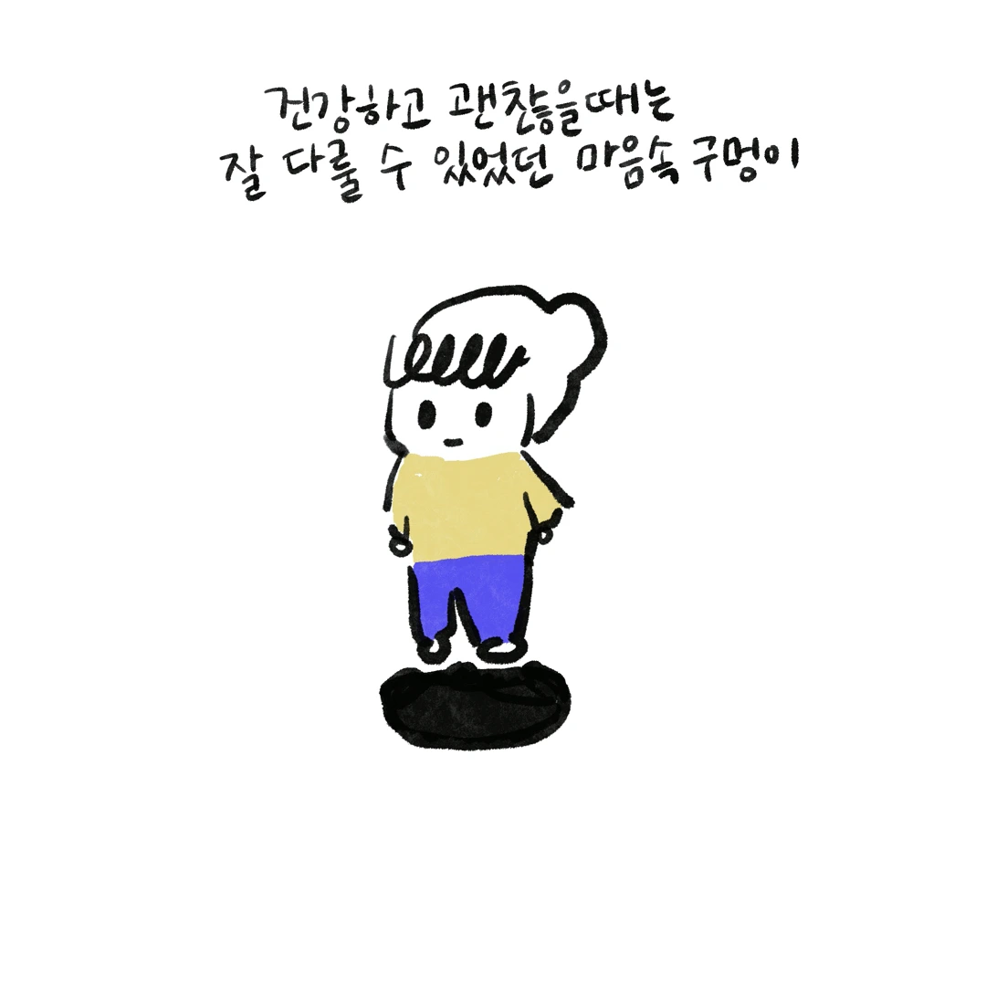 인스타_내 친구의 구멍.013.jpeg