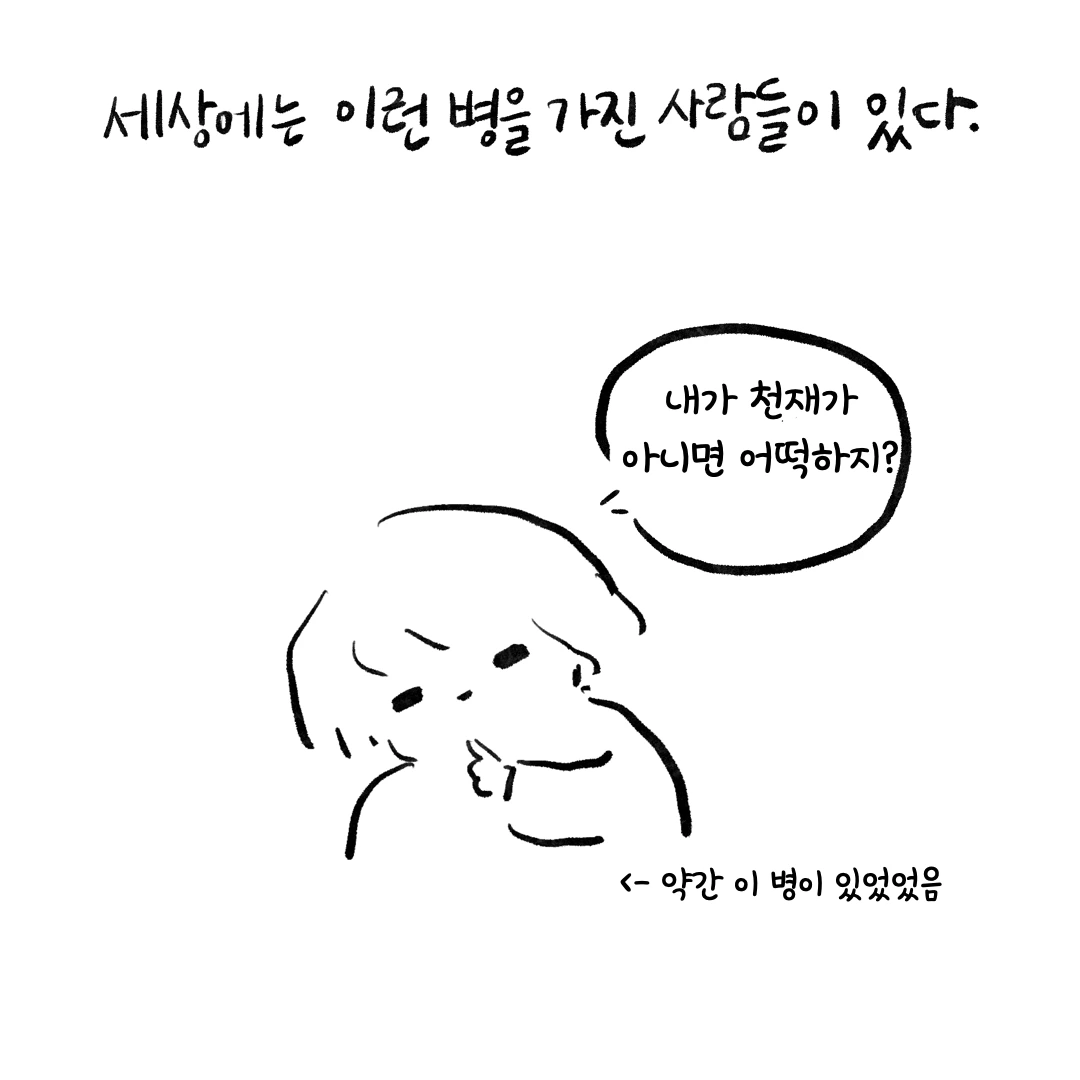 인스타_나자신에게최선을다하지않는이유.011.jpeg