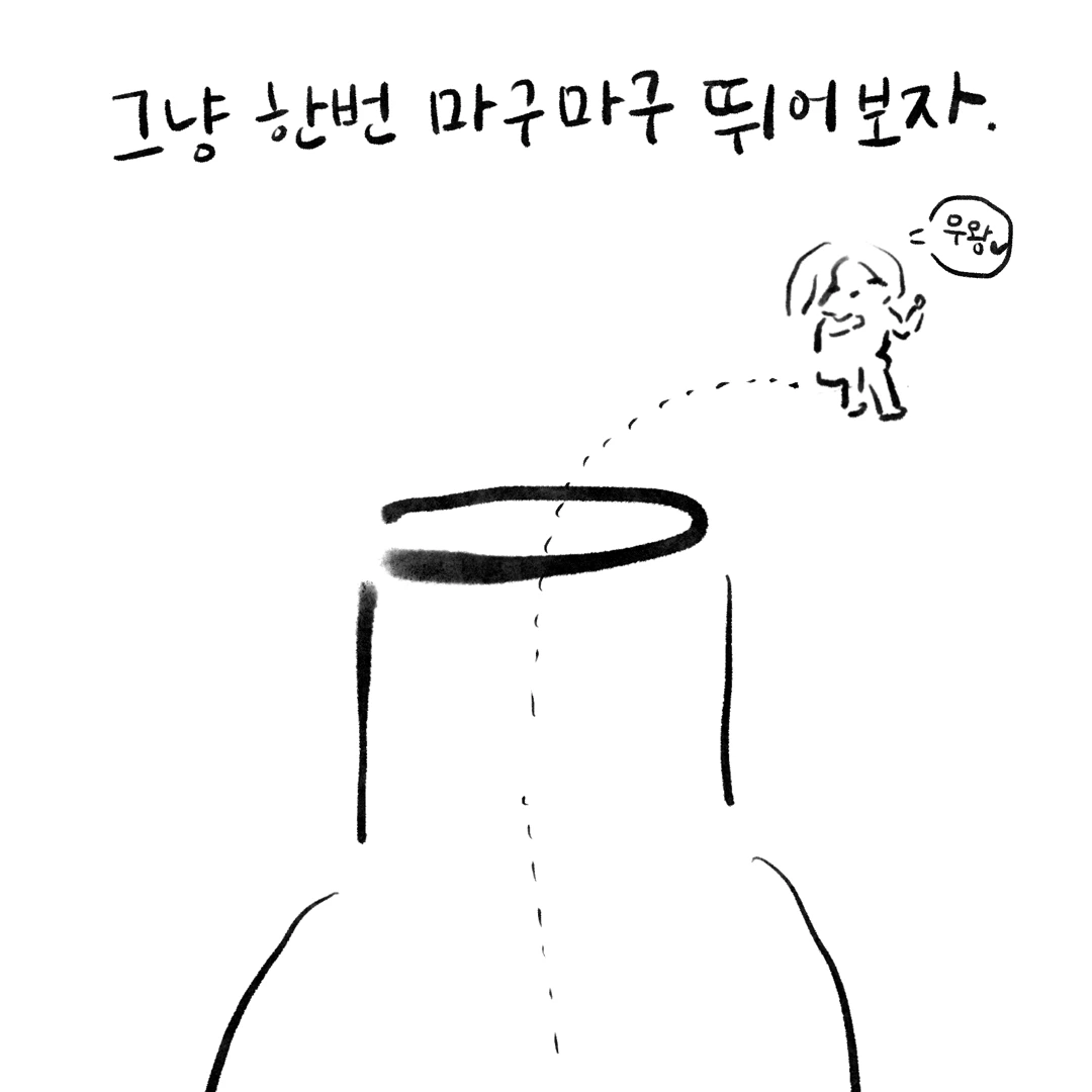 인스타_나자신에게최선을다하지않는이유.019.jpeg