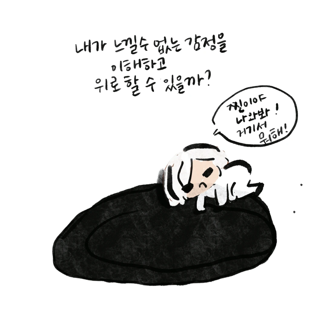 인스타_내 친구의 구멍.015.jpeg