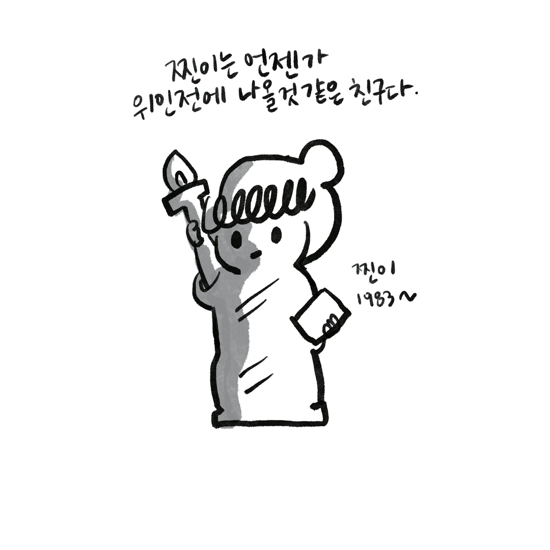 인스타_내 친구의 구멍.003.jpeg