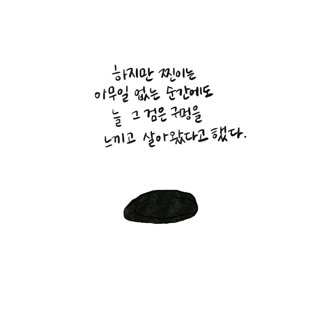 인스타_내 친구의 구멍.012.jpeg