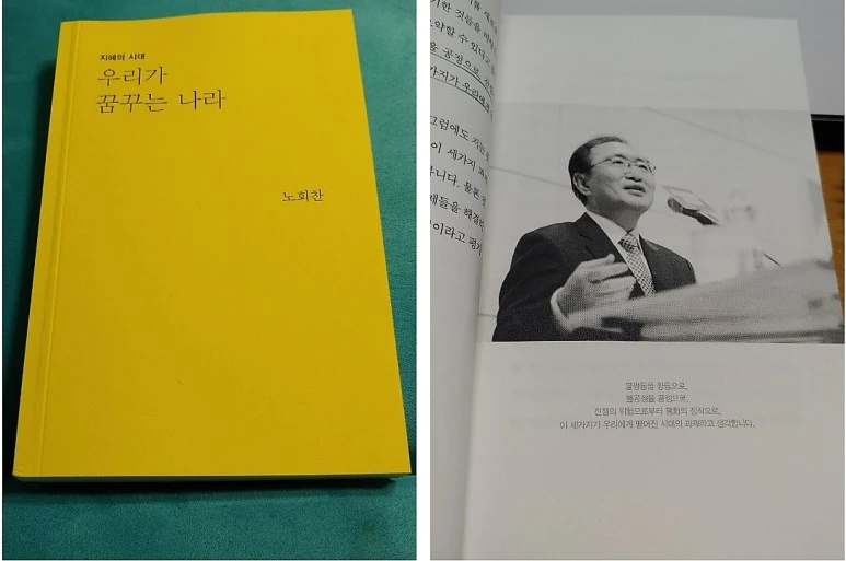 %EC%9A%B0%EB%A6%AC%EA%B0%80_%EA%BF%88%EA%BE%B8%EB%8A%94_%EB%82%98%EB%9D%BC_%EB%85%B8%ED%9A%8C%EC%B0%AC.jpg?type=w773