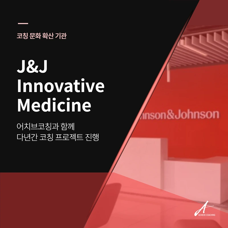 코칭문화확산기관상.PNG