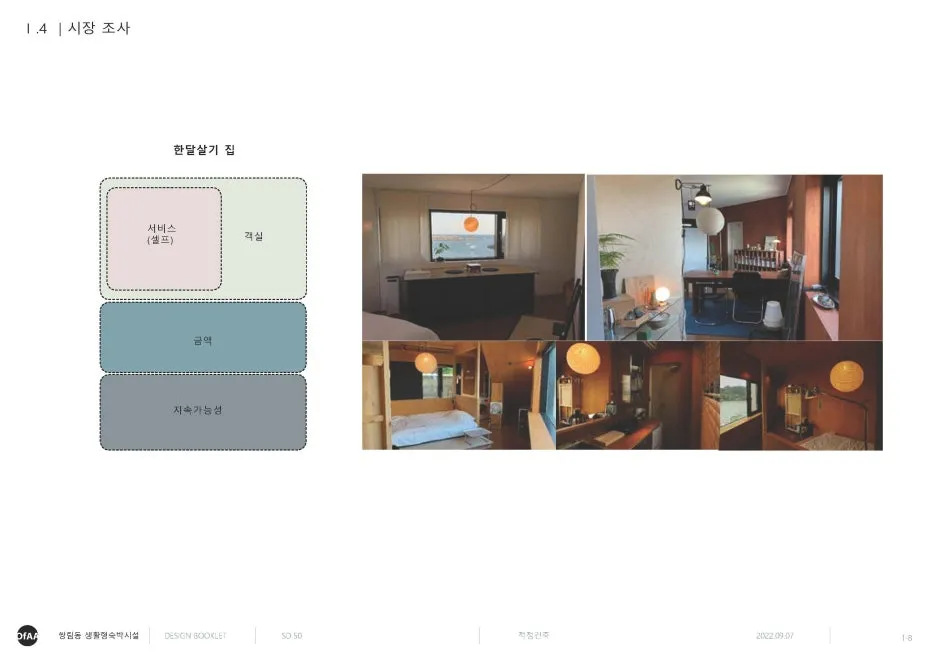 220907_design_pt01_Page_08.jpg?type=w1