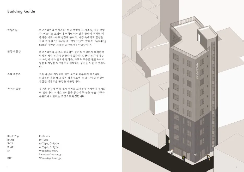 230601_wecostay_BI_book_v3_spread_Page_3.jpg?type=w1