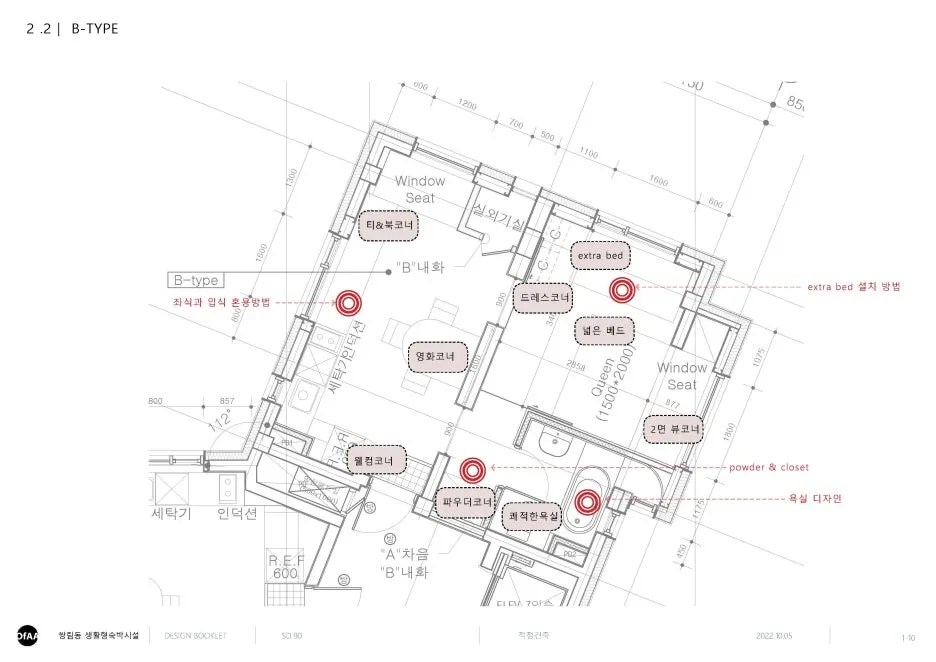 221005_design_pt02-F_Page_10.jpg?type=w1