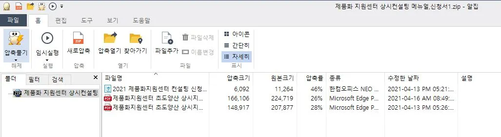 신청서 파일.JPG