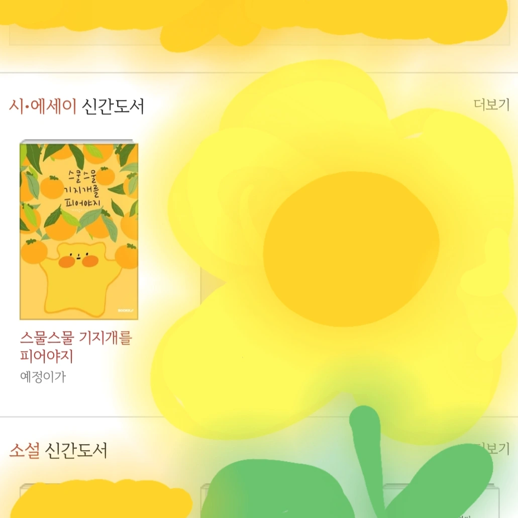 com.daumkakao.android.brunchapp_20200206191229_0_crop.jpeg