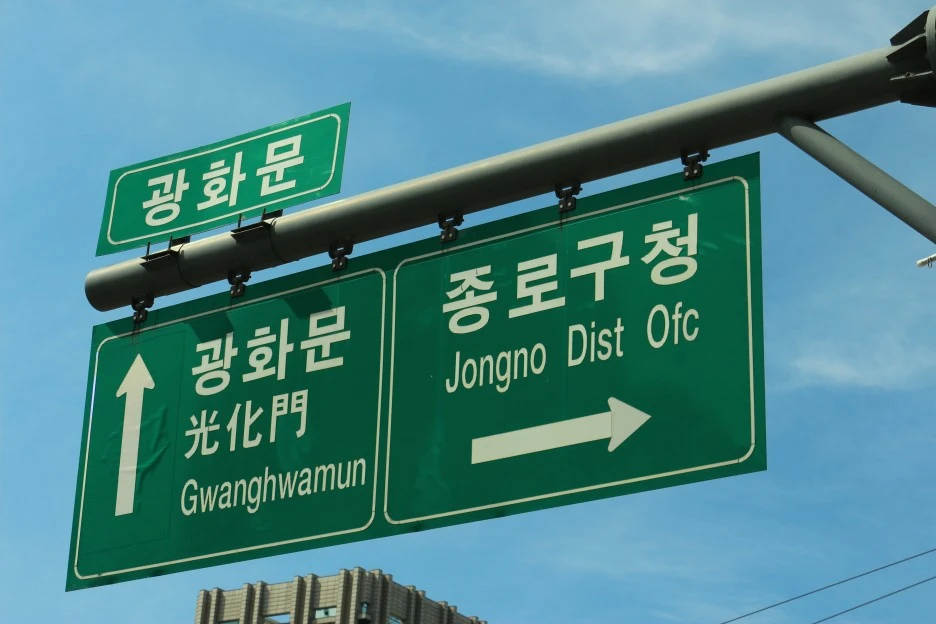 %EC%A2%85%EB%A1%9C%ED%91%9C%EC%A7%80%ED%8C%90.jpg?type=w1