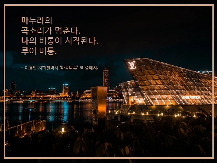 %EB%A7%88%EA%B3%A1%EB%82%98%EB%A3%A8%EC%97%AD.png?type=w773