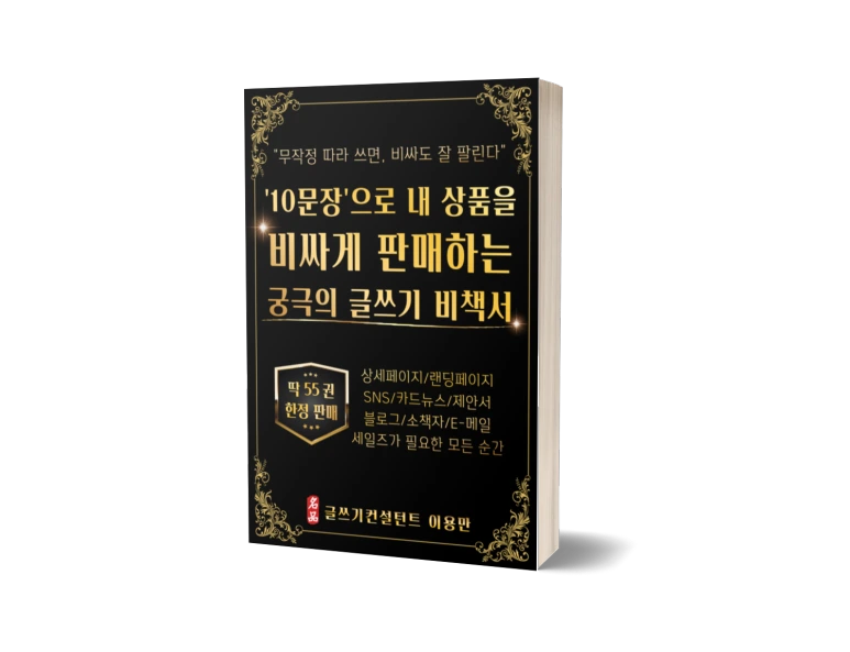 3D%EC%B1%85%ED%91%9C%EC%A7%80-%EC%88%98%EC%A0%95%EB%B3%B8.png?type=w773