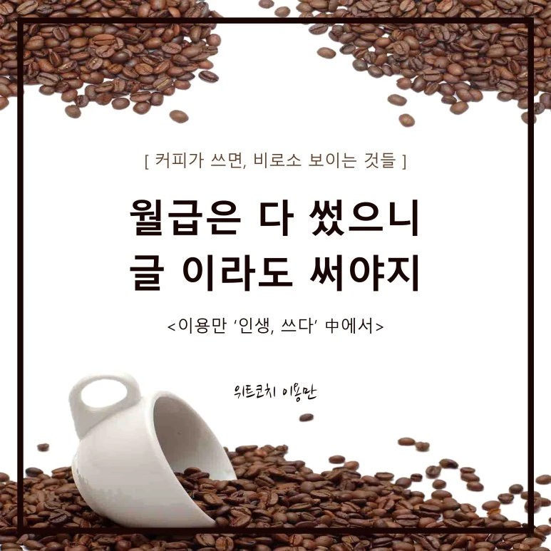 %EA%B8%80%EC%93%B0%EB%8B%A4.jpg?type=w773