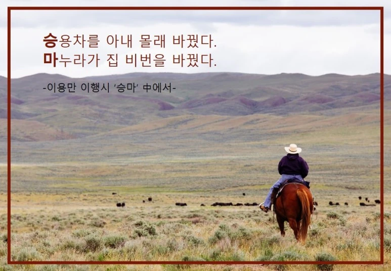 %EC%8A%B9%EB%A7%88.jpg?type=w773