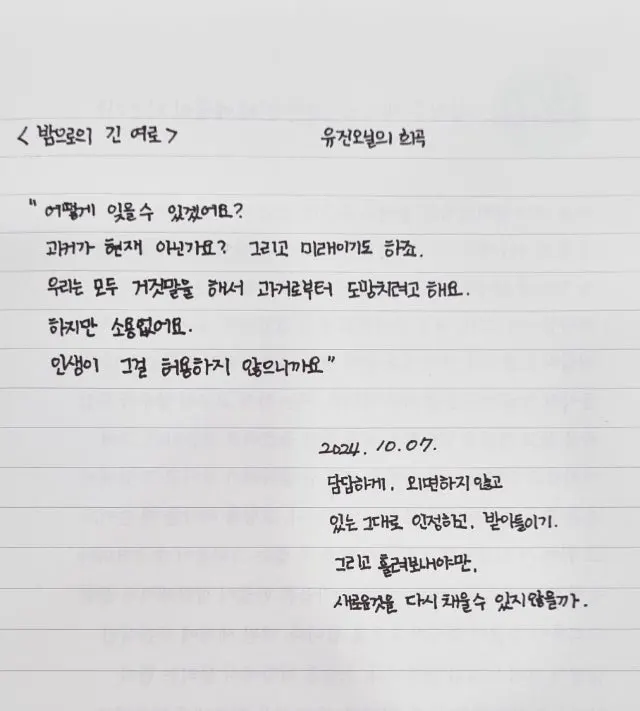 1728305802007.jpg?type=w1600