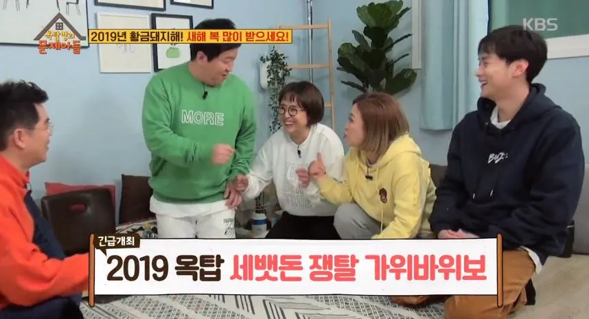 옥탑방의 문제아들_pooq 캡처_세뱃돈.JPG