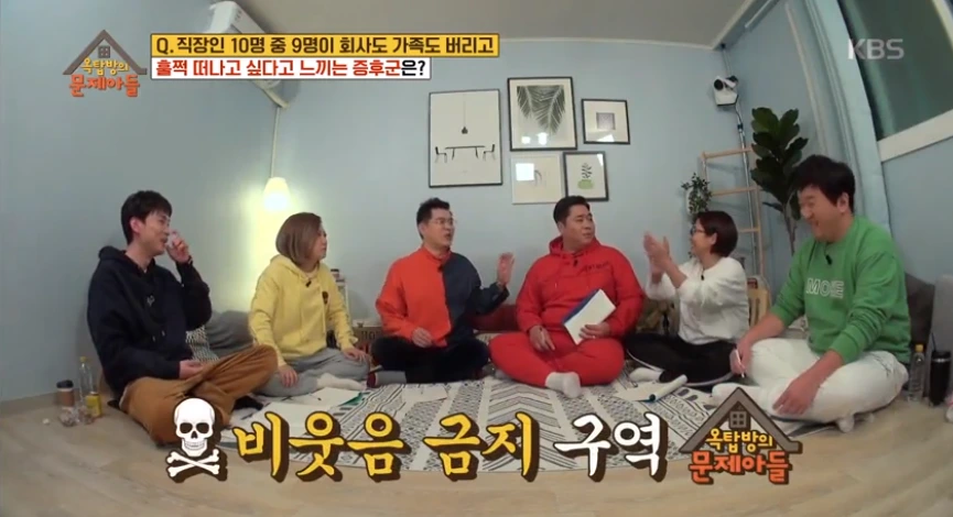 옥탑방의 문제아들_pooq 캡처_비웃음 금지.PNG