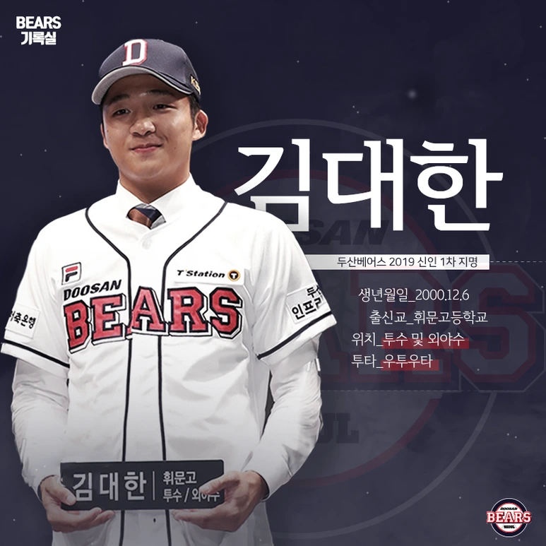 %EA%B9%80%EB%8C%80%ED%95%9C.png?type=w773