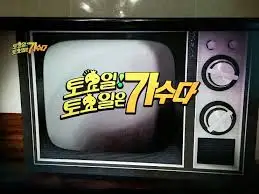 무한도전 토토가2.jpeg