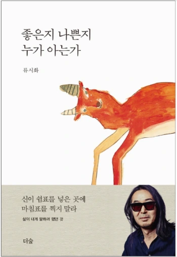 좋은지 나쁜지 누가 아는가.PNG