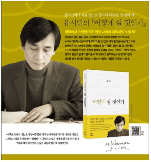 어떻게 살 것인가.PNG