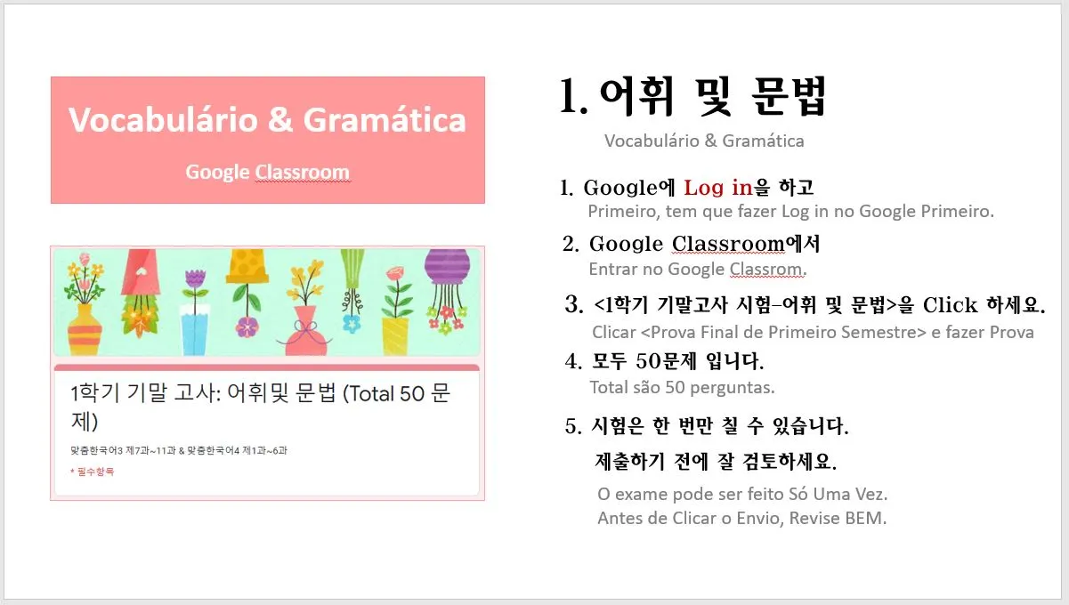 7월 4일 - 1. 어휘 및 문법.JPG