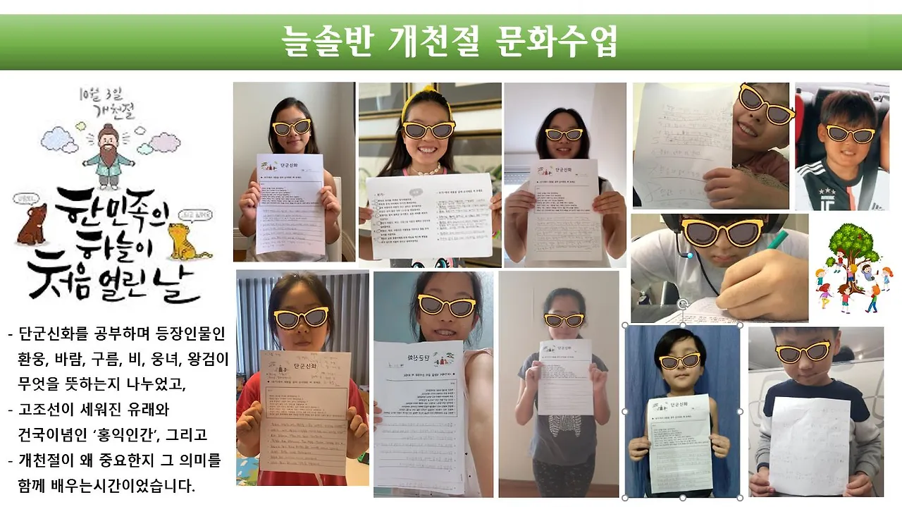 늘솔반 개천절2.JPG