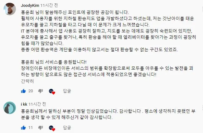 스타트업 유튭 코멘트.JPG