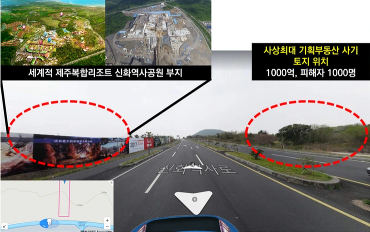 신화역사공원 제주도사기.PNG